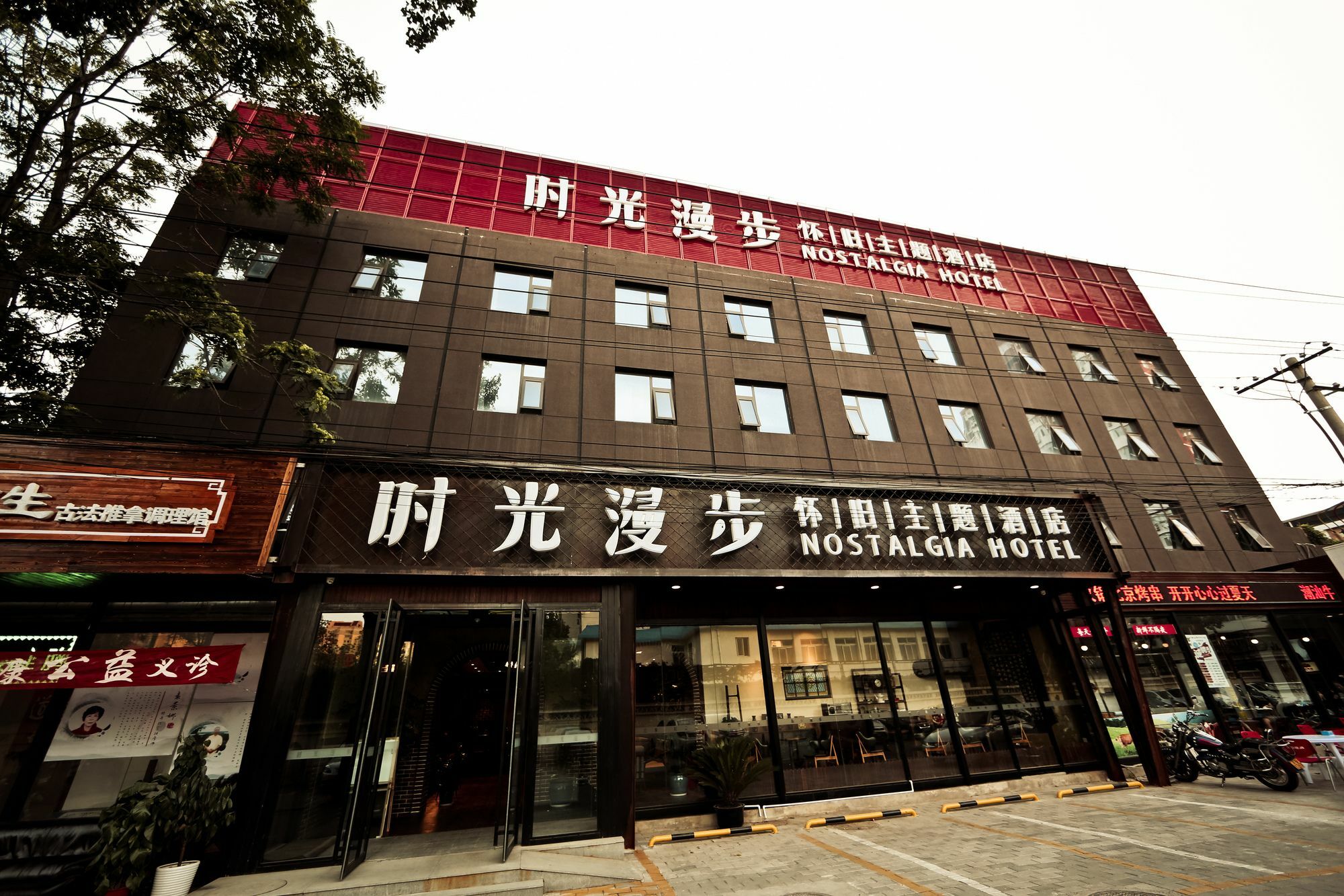 Nostalgia Hotel Beijing Guomao Branch Pequim Exterior foto